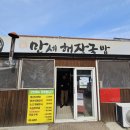 밥과해장국 이미지