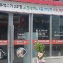 장군 주먹고기 이미지
