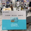 충무건강약국 | 약국 탈모 보조치료제 모바렌 캡슐 제대로 알아보기