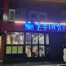 돈우대감 이미지