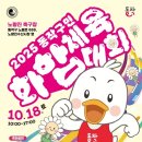 화합 서울신문