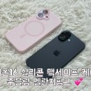 블링캡 | 🍑 주블링 멜란지핑크 맥세이프 케이스로 완성하는 아이폰16
