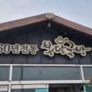 봉달국밥 이미지