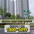 첨단동아아파트경로당 | 청주 오송역 동아라이크텐 모델하우스 분양정보