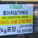 김해맛집 장인갈비 이미지