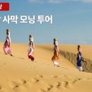 모닝투어(MORNING TOUR)