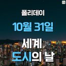 폴리도시