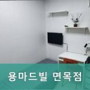 용마드빌