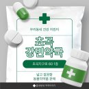 포항동물약국 | 초곡 초곡강민약국 후기｜허리통증 이지엔6프로 구매, 넓고 깔끔한 동네약국