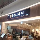 용호동낙지 롯데몰김포공항점 | 김포공항 안 맛집 가성비 한식 용호동낙지 롯데몰 김포공항점
