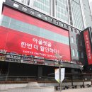 지고트롯데아울렛