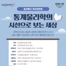 김범준 작가 강연회 이미지