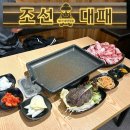 조선대냉면 | 울산 종하거리 외식 추천 신정동 조선대패 가성비 좋은 꼬들대패 식사 후기