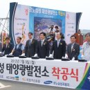 고 태양광발전소 이미지