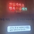 투계돈숯불갈비 | 창원 상남동 특이한 맛집 돼지갈비 닭갈비 두가지 맛집 투계돈 숯불갈비