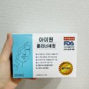 아이원약국 | 안구건조증 케어 눈꺼풀클리너 눈꺼풀세정제 추천 아이원 클리너세정 후기