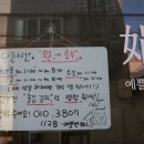 예쁠 연 이미지