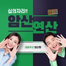 주산식암산 이미지
