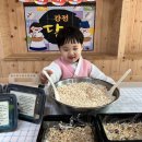 강정의 달인 이미지