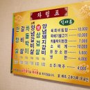 장가네명품한우숯불갈비