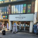 홍대타로 재미난조각가출장소 타로명인 도솔샘 찐 후기