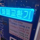 펀시티 FunCity 이미지