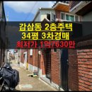 감삼동313 이미지