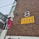 [내돈내산] 서울 경기 부천 점집 4년 단골 용한 신점 추천!! &lt;천지당신점&gt; 찐후기