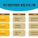 예스한의원 이미지