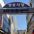 성호주방