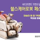 바디프랜드 스타필드수원점 네이버블로그