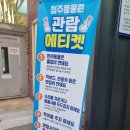 홍천군 야생동물 임시보호시설 | 충북 청주 - 아이와 가기좋은 청주랜드동물원, 청주랜드