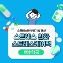 건강한백세약국 이미지