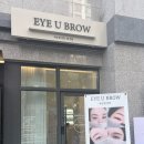 아이유브로우