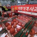 중앙청과슈퍼 이미지