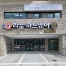 (주)라움건축 이미지