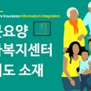 경기재가 노인복지 주식회사 이미지