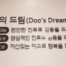 두드림치과의원 네이버블로그
