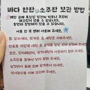 바란 | [묵호 여행] 묵호 무인 소품샵 '바다, 바란' 추천 - 묵호 여행지 추천, 기념품, 뚜벅이 여행