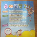 임곡초교병설유치원 Daum카페