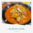 남춘천중학교 | 춘천 온의동 짬뽕 맛집 유동짬뽕_Feat. 내돈내산 짬뽕후기