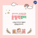 우리 아이 첫 한글 공부, 운필력부터 탄탄하게! 점 잇기 무료학습지[아소비 부산남부지사] 이미지