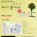 어쿠스틱 뮤지컬 <바람이 불어오는 곳> 이미지