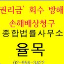 법률사무소율목 이미지