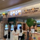 타이어킹박사(주)하남점 | 동탄주렁주렁 스페셜투어 동물박사 되어 본 리얼후기