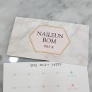네일의봄 이미지