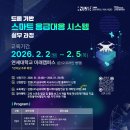 강원드론시스템