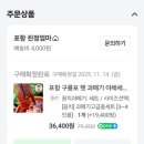 엄마집 | 구룡포 햇 과메기 포항친정엄마 집에서 편하게 즐긴 후기