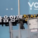 마음함께정신건강의학과의원 이미지