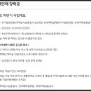 만복이네공부방지역아동센터 | [장학금]2025년 하반기 부산지역인재 장학금 준비과정 및 합격후기